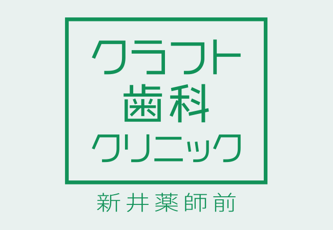 新規開院しました！